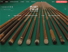 Tablet Screenshot of nsbilliard.ru
